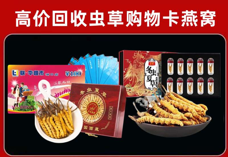 丘北县回收购物卡